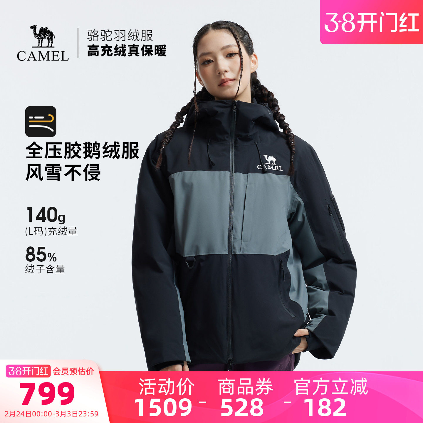 【鹅绒】骆驼户外羽绒服冬季女款男款防泼水防风加厚羽绒冲锋衣