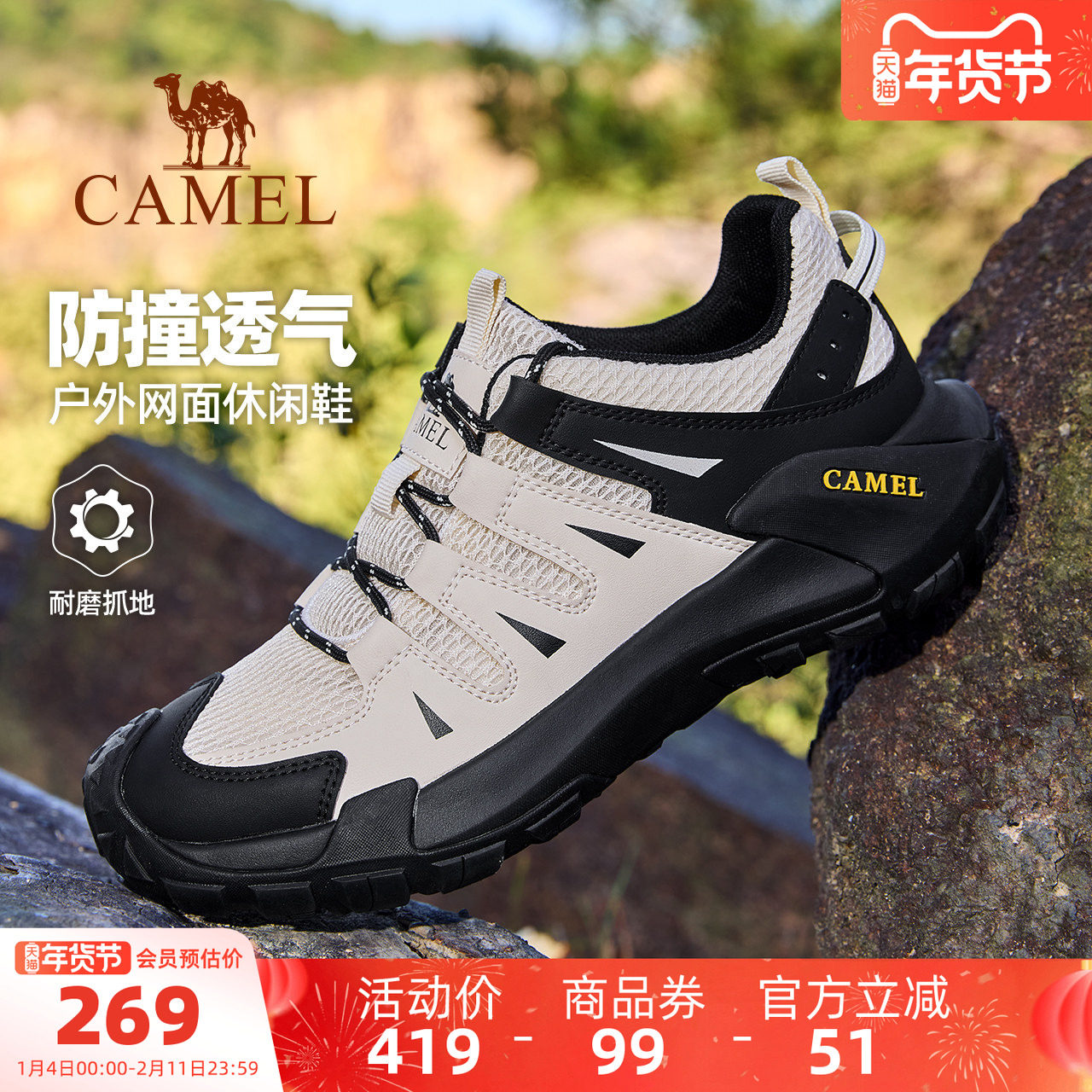 骆驼运动鞋男士2026春夏季男款休闲户外慢跑鞋网面透气耐磨徒步鞋,运动鞋new,运动休闲鞋,淘宝优惠券,粉丝福利购,淘宝优惠卷
