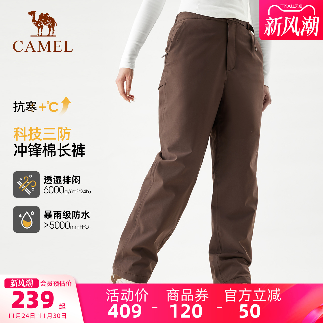 骆驼户外三防冲锋裤新款女棉长裤保暖男防水防风登山徒步直筒裤子