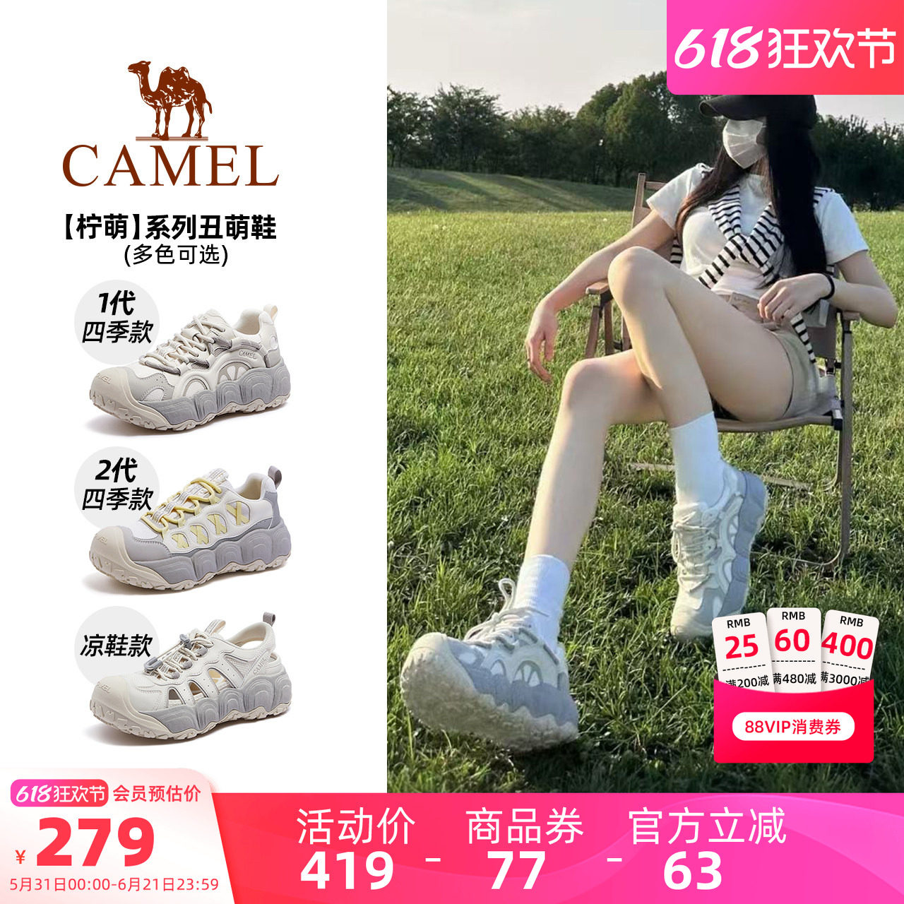 迪丽热巴同款骆驼柠萌户外休闲鞋丑萌鞋女鞋徒步鞋女款老爹鞋子女