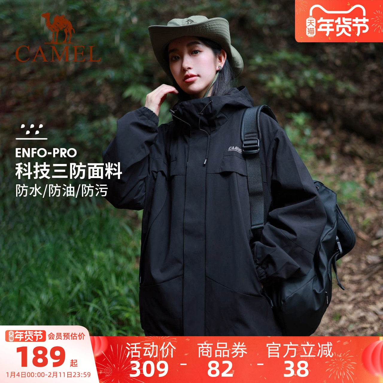 骆驼运动登山服外套女士秋冬加绒连帽夹克户外防风防水休闲茄克男,运动服/休闲服装,运动茄克/外套,淘宝优惠券,粉丝福利购,淘宝优惠卷