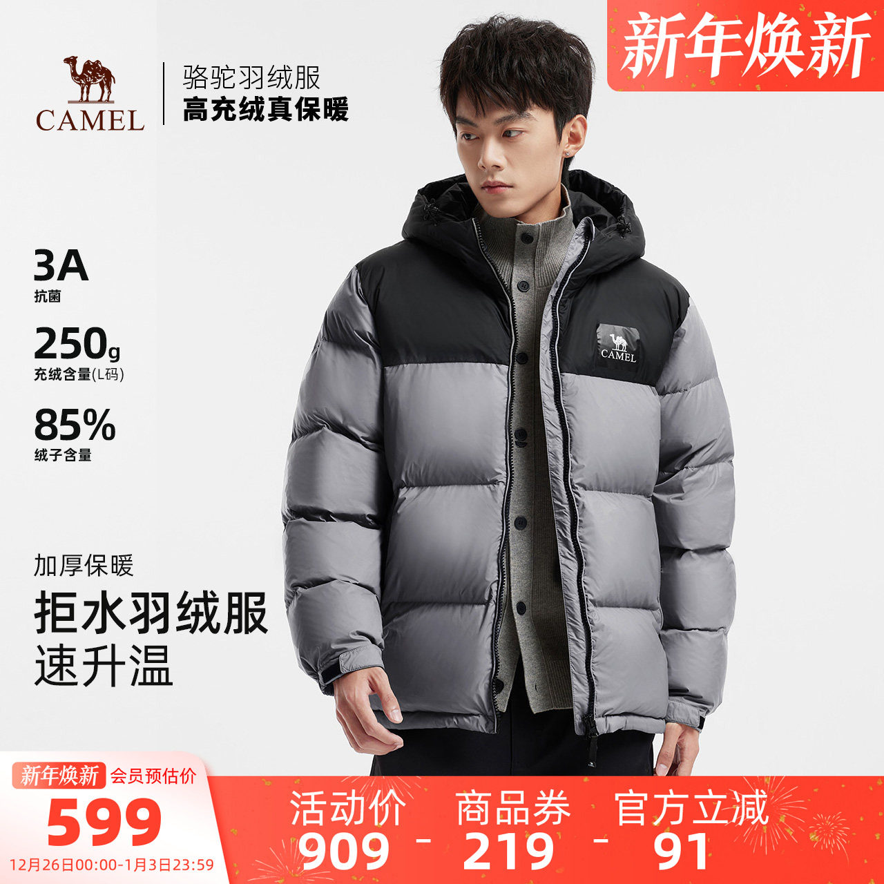 骆驼黑钻5PLUS 男装羽绒服加厚保暖连帽拒水羽绒服面包服短外套冬