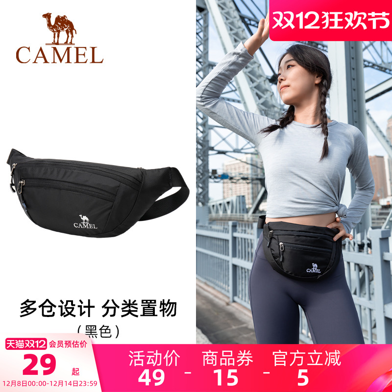 骆驼户外多功能运动腰包