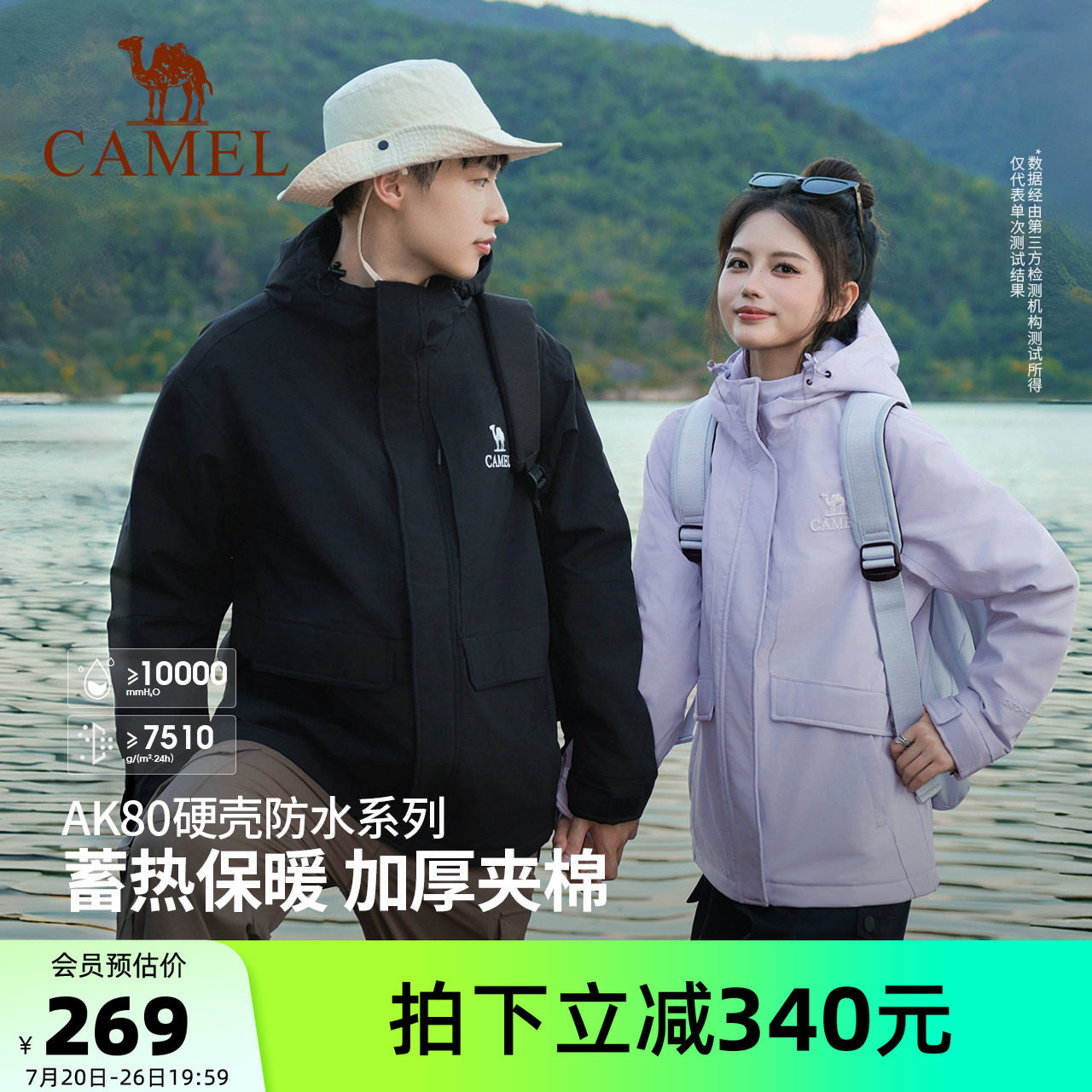 骆驼户外男女情侣款夹棉冲锋衣秋冬加厚保暖棉服防水防风登山外套