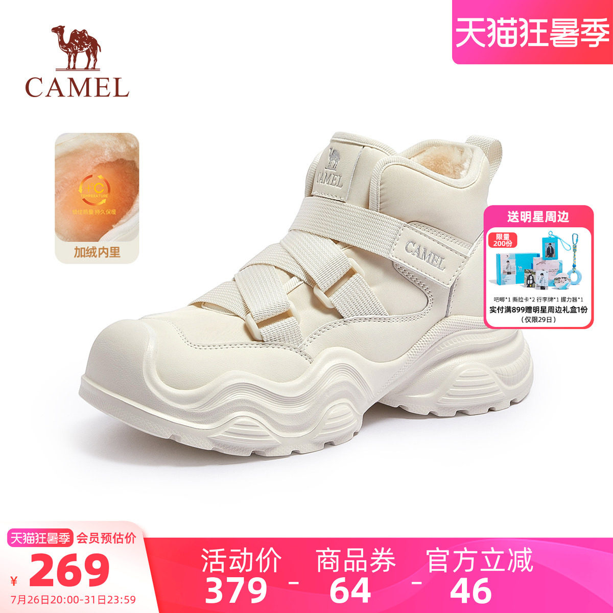 Camel/加绒保暖厚底雪地靴