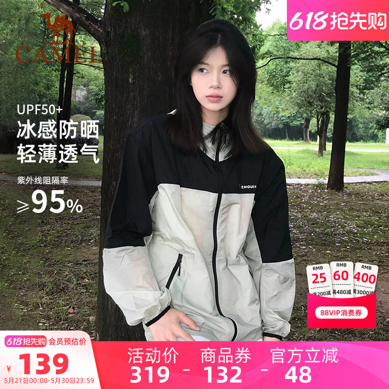 骆驼企鹅户外防晒衣女款防紫外线2026夏季轻薄透气好看防晒外套男