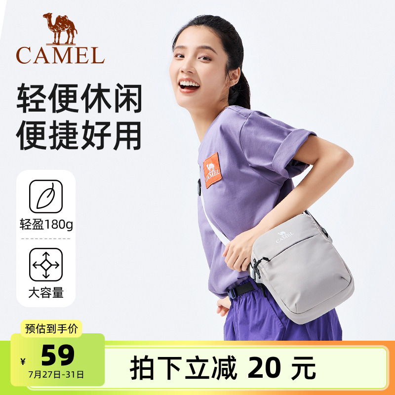 骆驼轻便斜挎包单肩包男女士出行轻量化小包休闲挎包骑行包背包