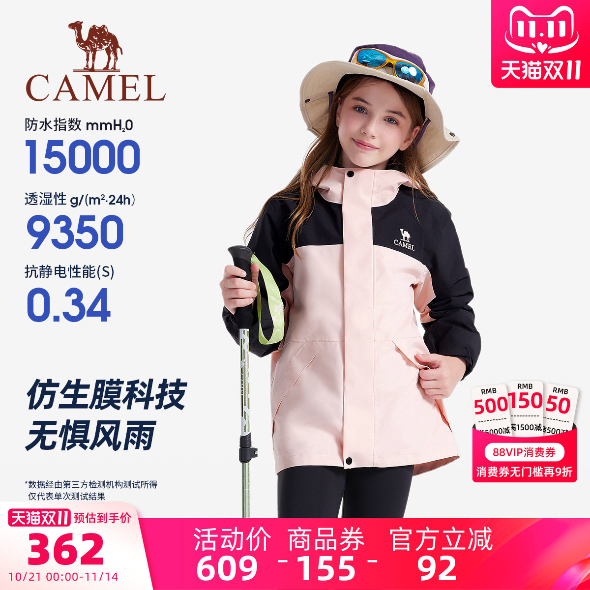 小骆驼儿童冲锋衣三合一防风防水服户外中大童加绒滑雪服女童外套
