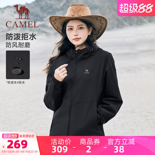 情侣款骆驼防泼水户外单冲登山服