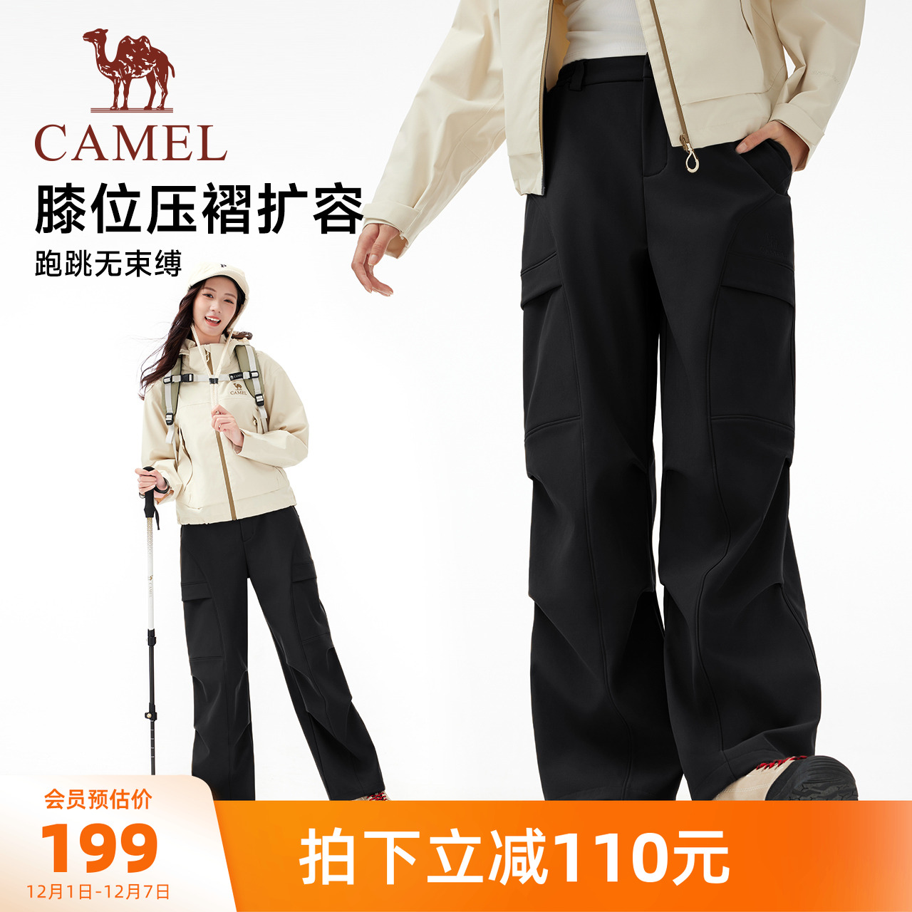 骆驼户外软壳裤女徒步伞兵登山裤