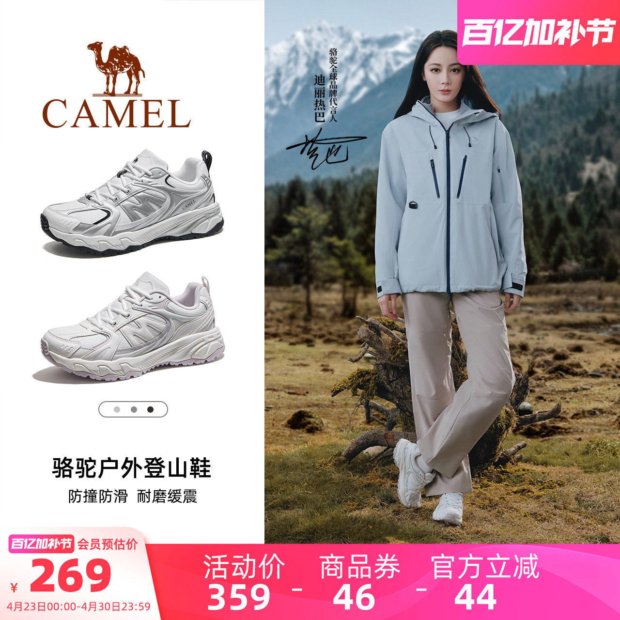 迪丽热巴同款骆驼盘龙2.0登山鞋女户外防泼水防滑徒步鞋爬山鞋男