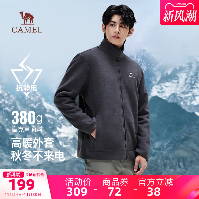 骆驼男装冲锋衣内胆抓绒衣外套保暖男款户外加厚新款加绒立领上衣