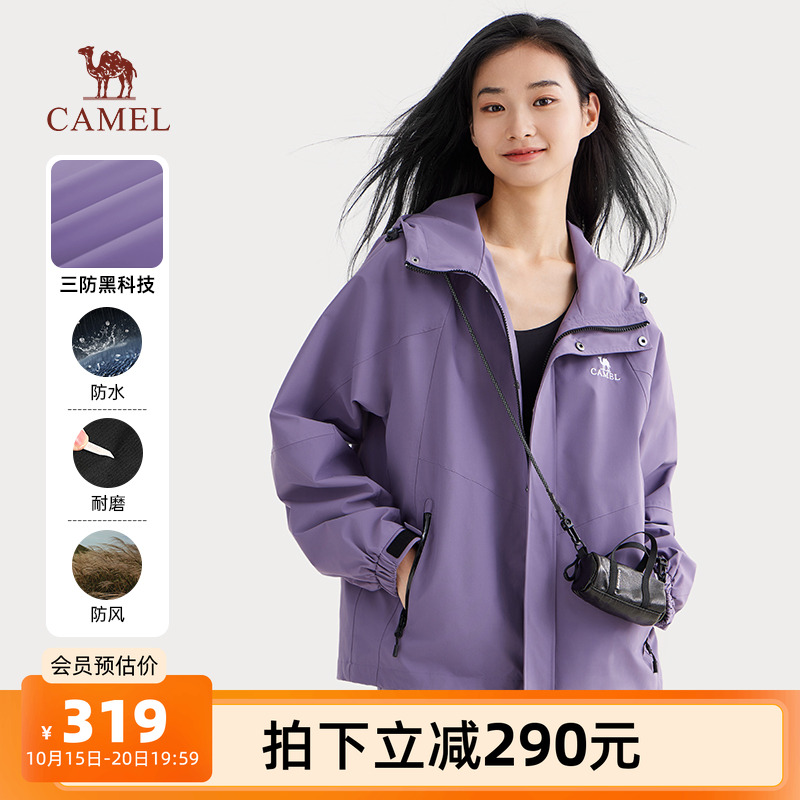 骆驼山海︱防泼水工装夹克女装春秋运动外套户外防风防水登山服
