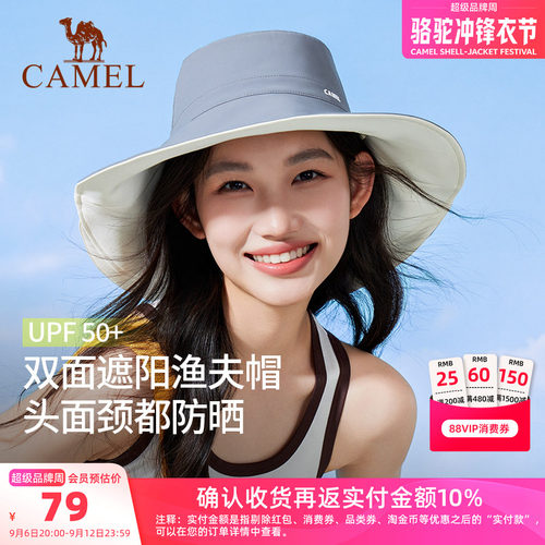 骆驼双面遮阳渔夫帽夏季女防紫外线upf50+大帽檐全脸遮阳防晒帽子