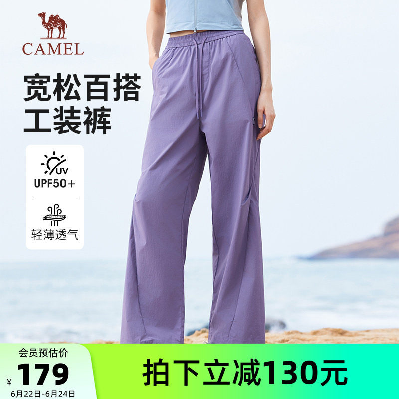 骆驼女装休闲工装裤2026夏季新款百搭简约薄款防晒显瘦宽松阔腿裤