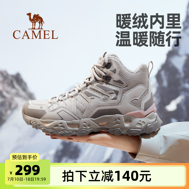 駱駝登山鞋防水防滑徒步鞋