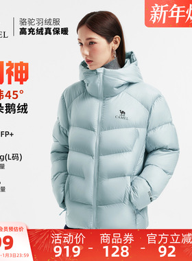 骆驼羽神女装鹅绒羽绒服短款2025冬新款保暖加厚连帽羽绒鹅绒外套