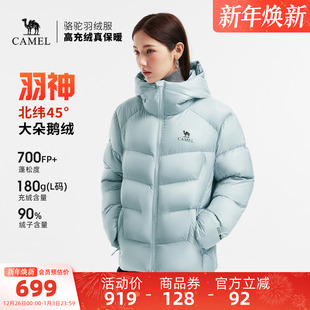 骆驼羽神女装鹅绒羽绒服短款2025冬新款保暖加厚连帽羽绒鹅绒外套