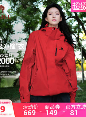 骆驼3514红色冲锋衣女款三合一