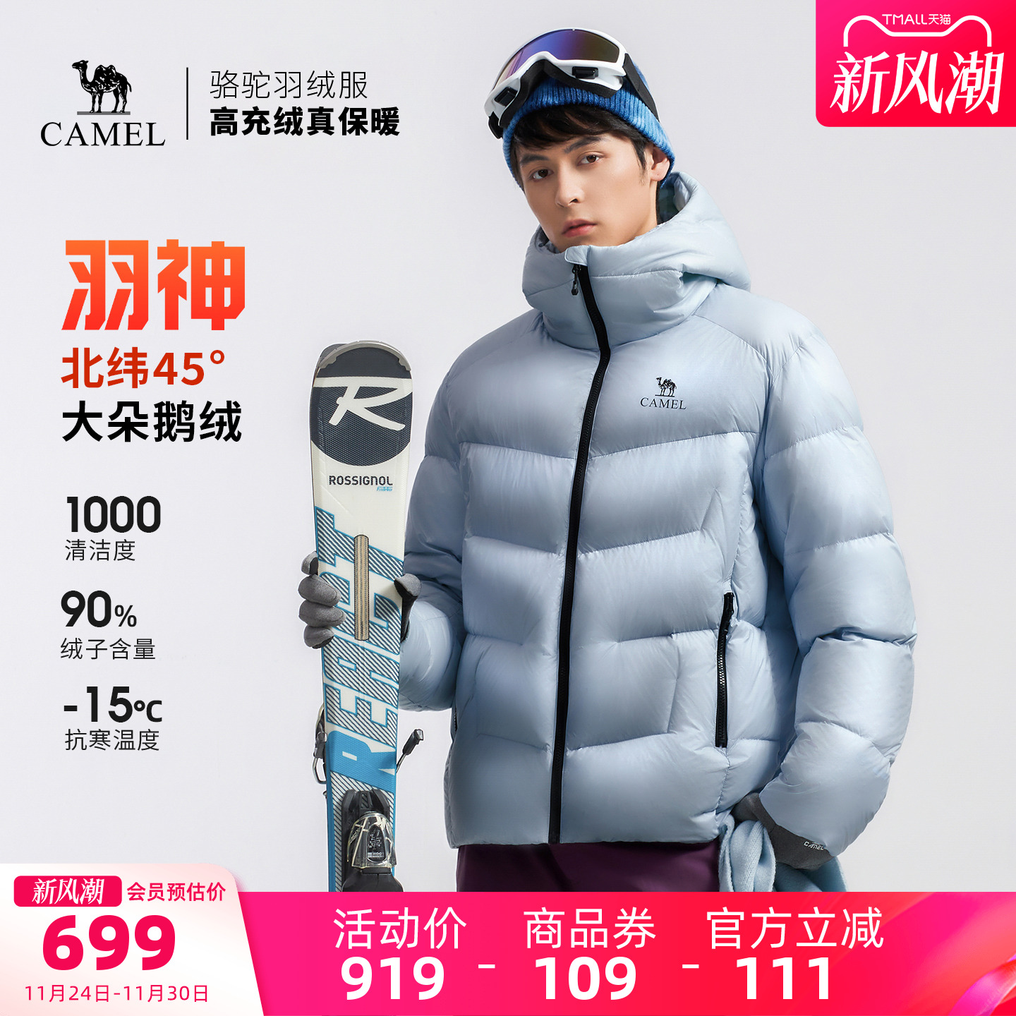 【鹅绒】骆驼羽神户外羽绒服冬季新款女款男款外套防风保暖面包服