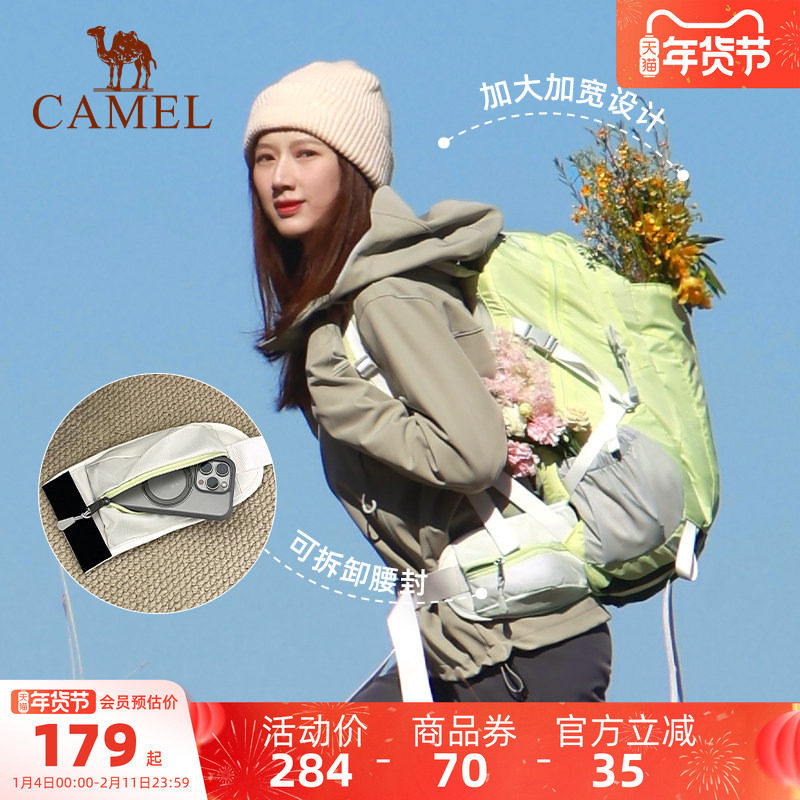 【魔力包】骆驼双肩包28L轻量化旅行大容量户外徒步登山包女背包