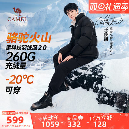 【王俊凯同款】骆驼男装王者凯甲羽绒服连帽加厚短款面包服外套