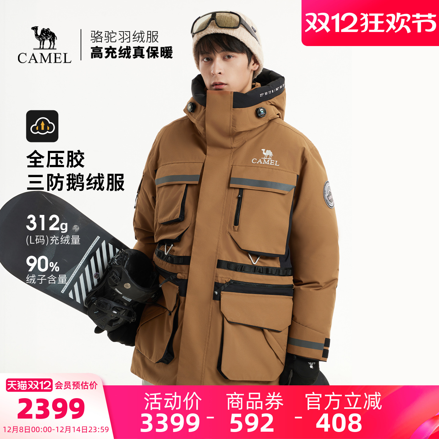 男中长羽绒骆驼冲锋衣