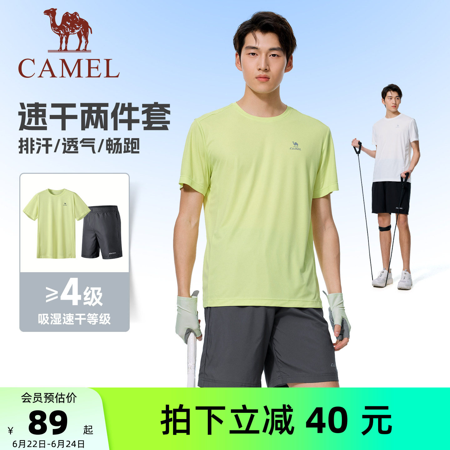 【父亲节礼物】骆驼运动服套装速干衣短袖夏季透气户外跑步健身女
