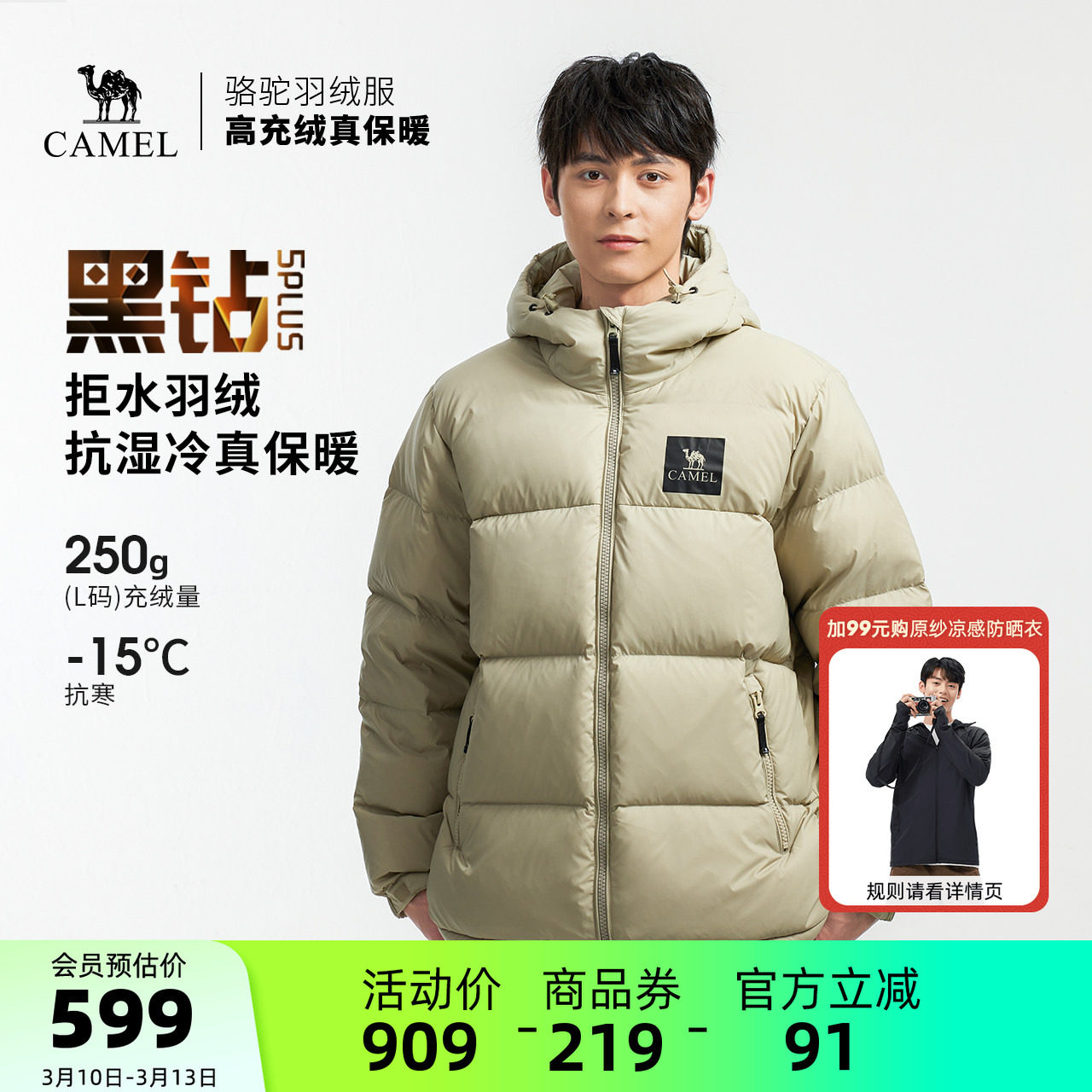 骆驼黑钻5PLUS户外羽绒服冬季新款女款男款加厚保暖拒水绒外套