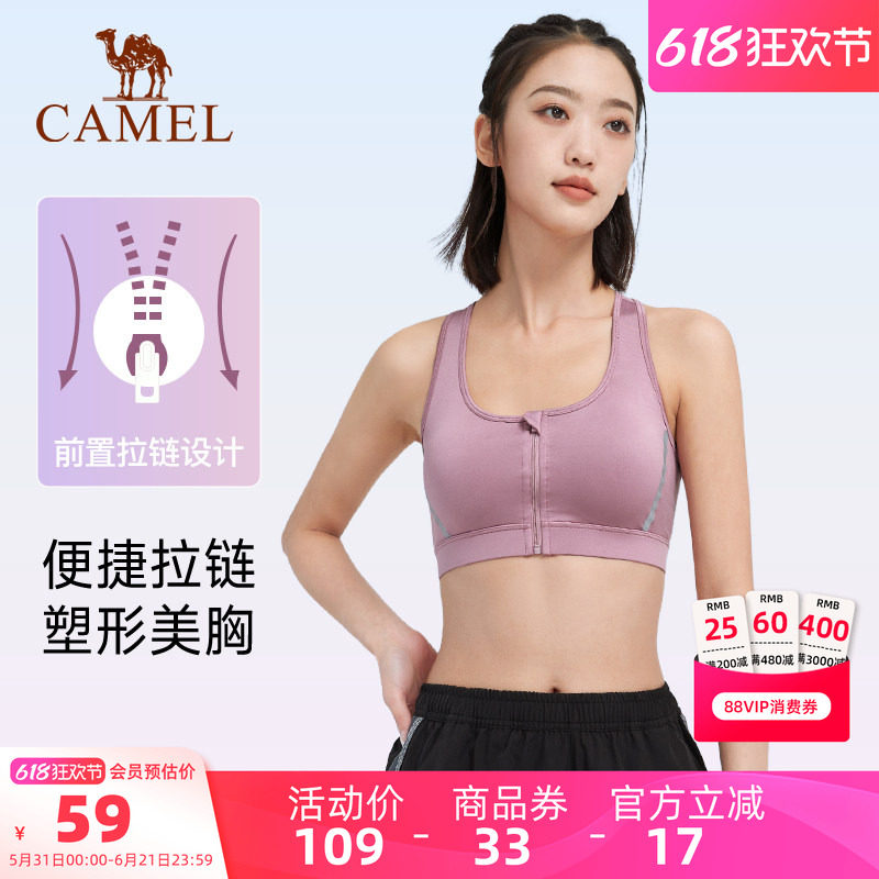 骆驼运动内衣女春聚拢无钢圈外穿防震跑步瑜伽健身背心文胸防下垂