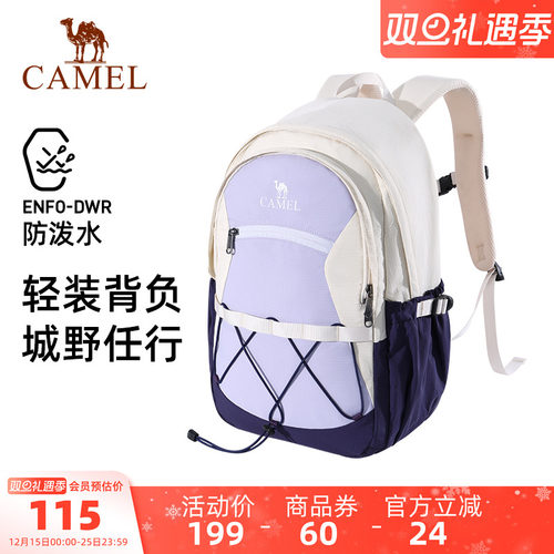 骆驼通勤休闲双肩包女旅行旅游轻便背包学生书包电脑包徒步登山包
