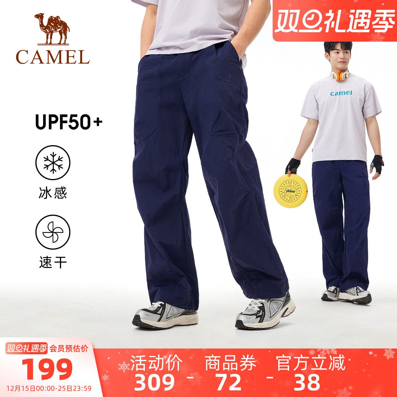 骆驼男装休闲裤男运动户外春夏宽松百搭长裤upf50+防晒裤冰感透气