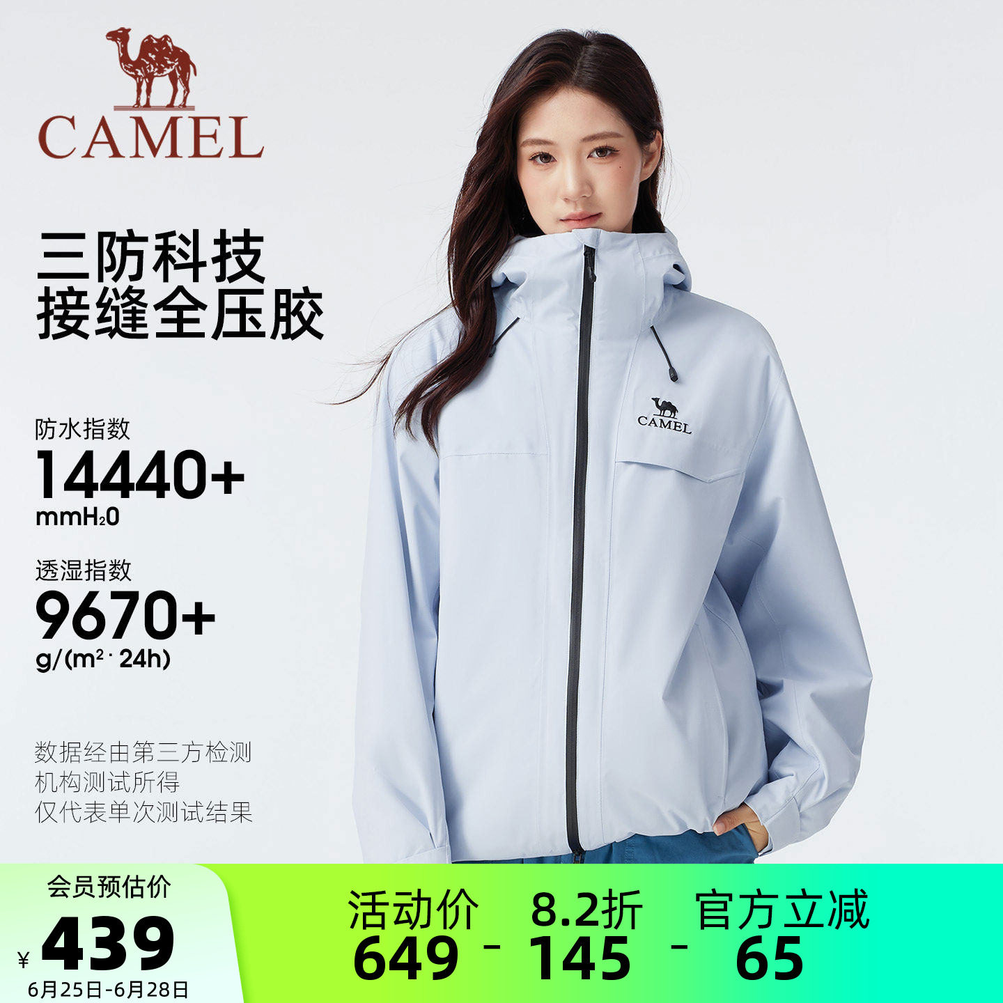 骆驼雨神冲锋衣三合一外套登山服