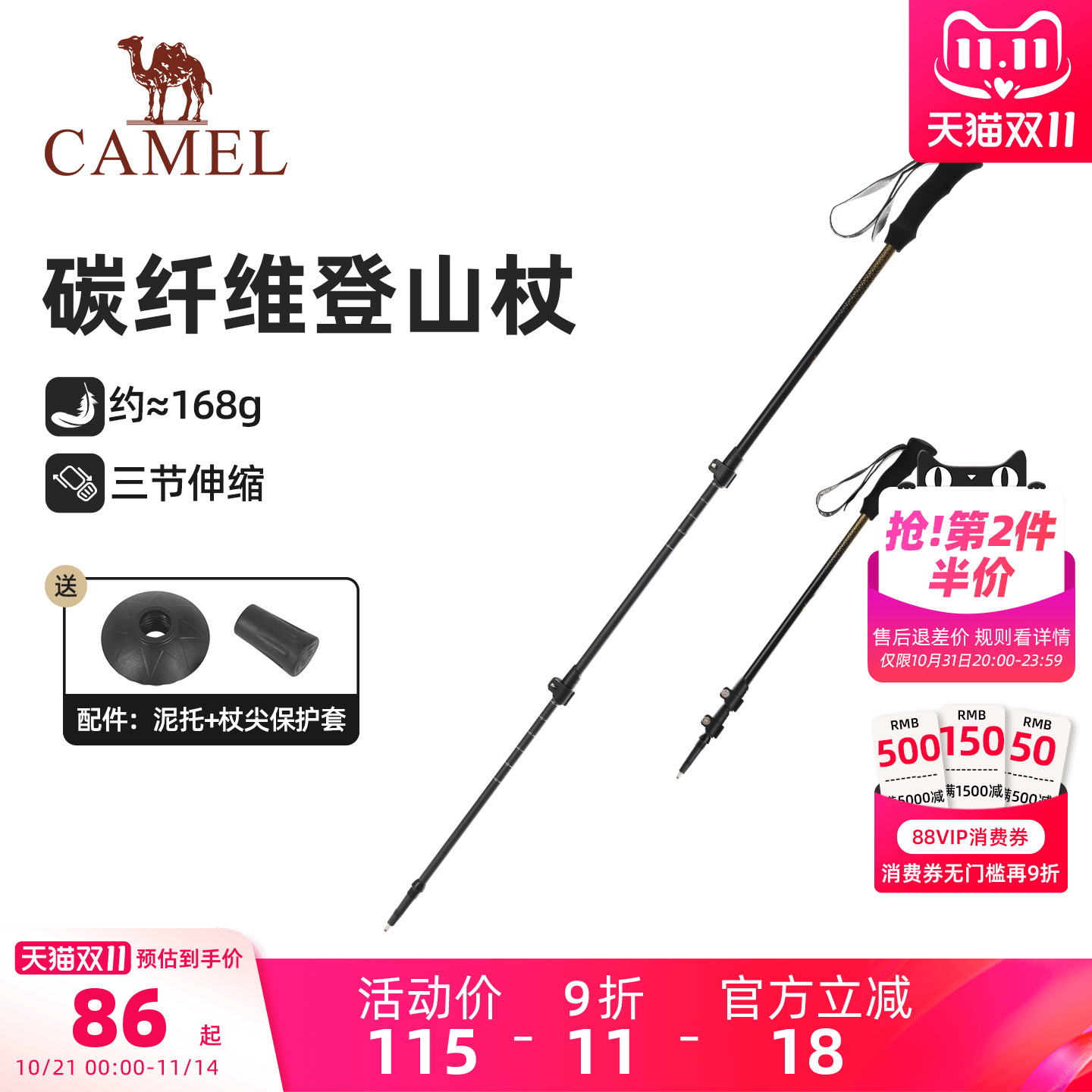 骆驼户外伸缩碳纤维碳素登山杖