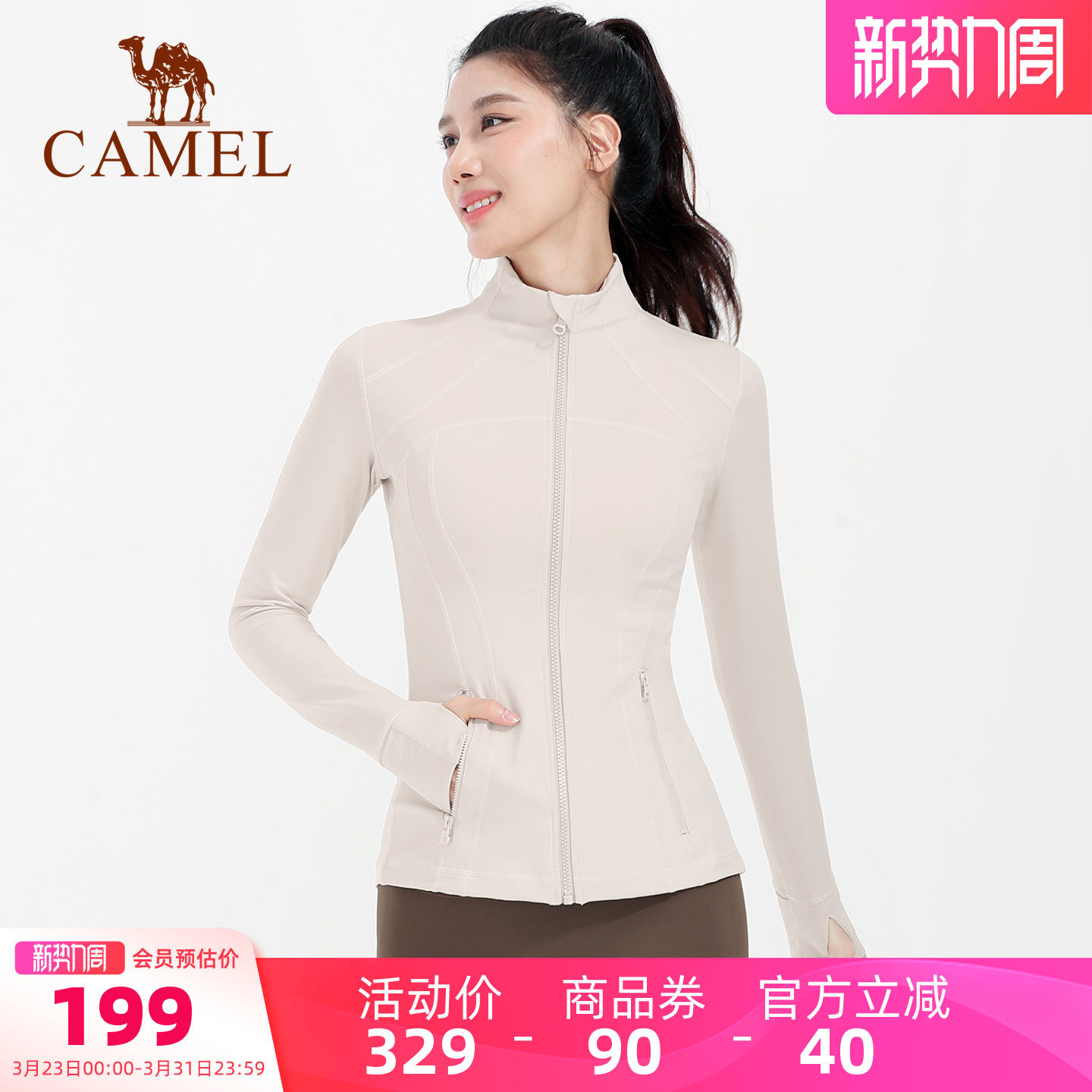 骆驼瑜伽服外套秋冬时尚长袖开衫修身上衣裸感运动服女训练健身服