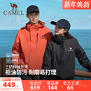 骆驼户外三合一男女冲锋衣防风防水登山服旅游外套 胡可推荐