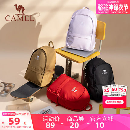 骆驼双肩包初高中学生书包大容量旅行轻便休闲旅游运动背包登山包