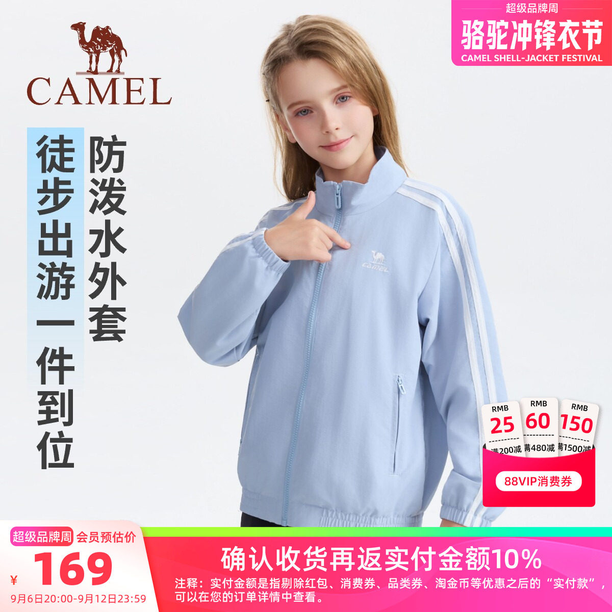 骆驼儿童运动外套2026新款秋冬防泼水休闲户外风衣黑色男女童夹克