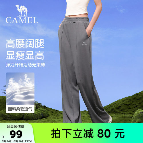 骆驼阔腿裤女防晒透气运动裤
