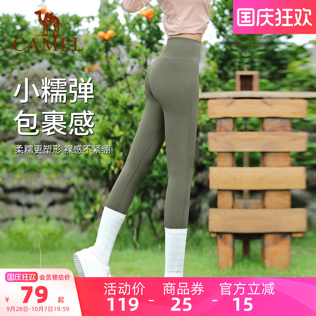 专业紧身裤骆驼瑜伽运动图片