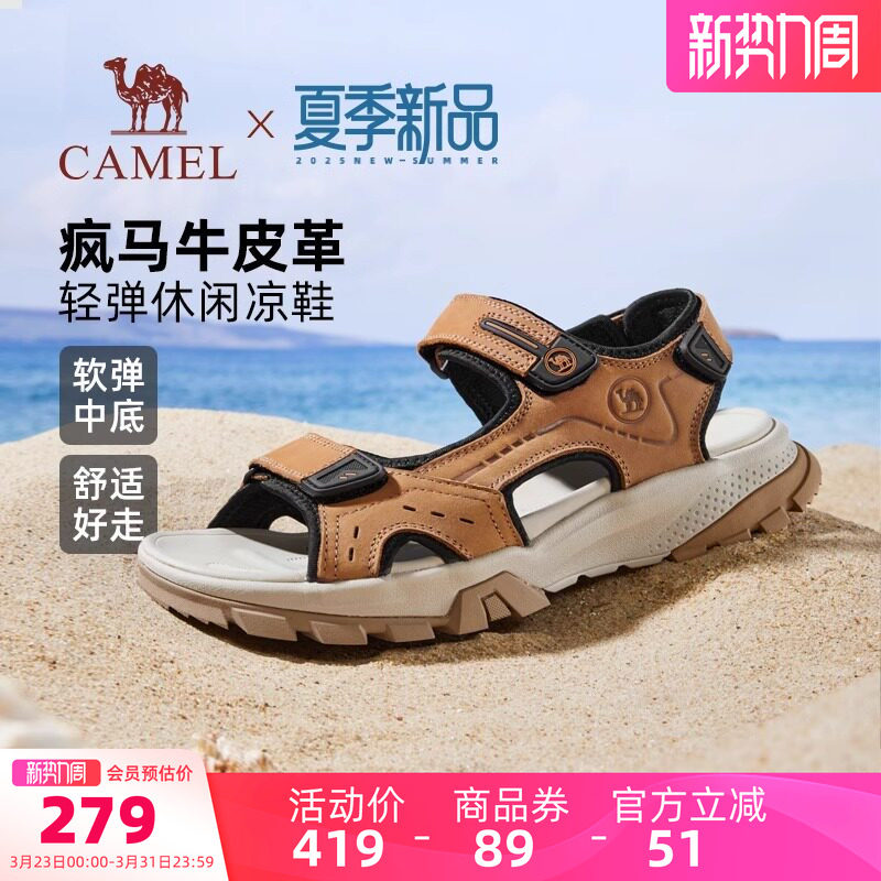 骆驼男鞋休闲凉鞋2026夏季新款舒适轻弹涉水鞋魔术贴真皮沙滩鞋男