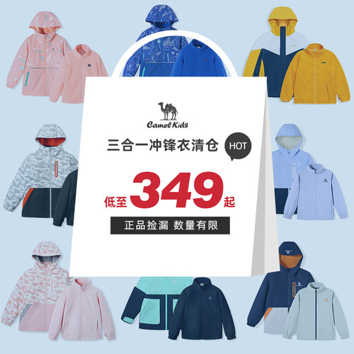 儿童冲锋衣男童两件套防风外套