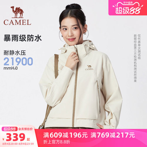 骆驼女装户外三防冲锋衣外套