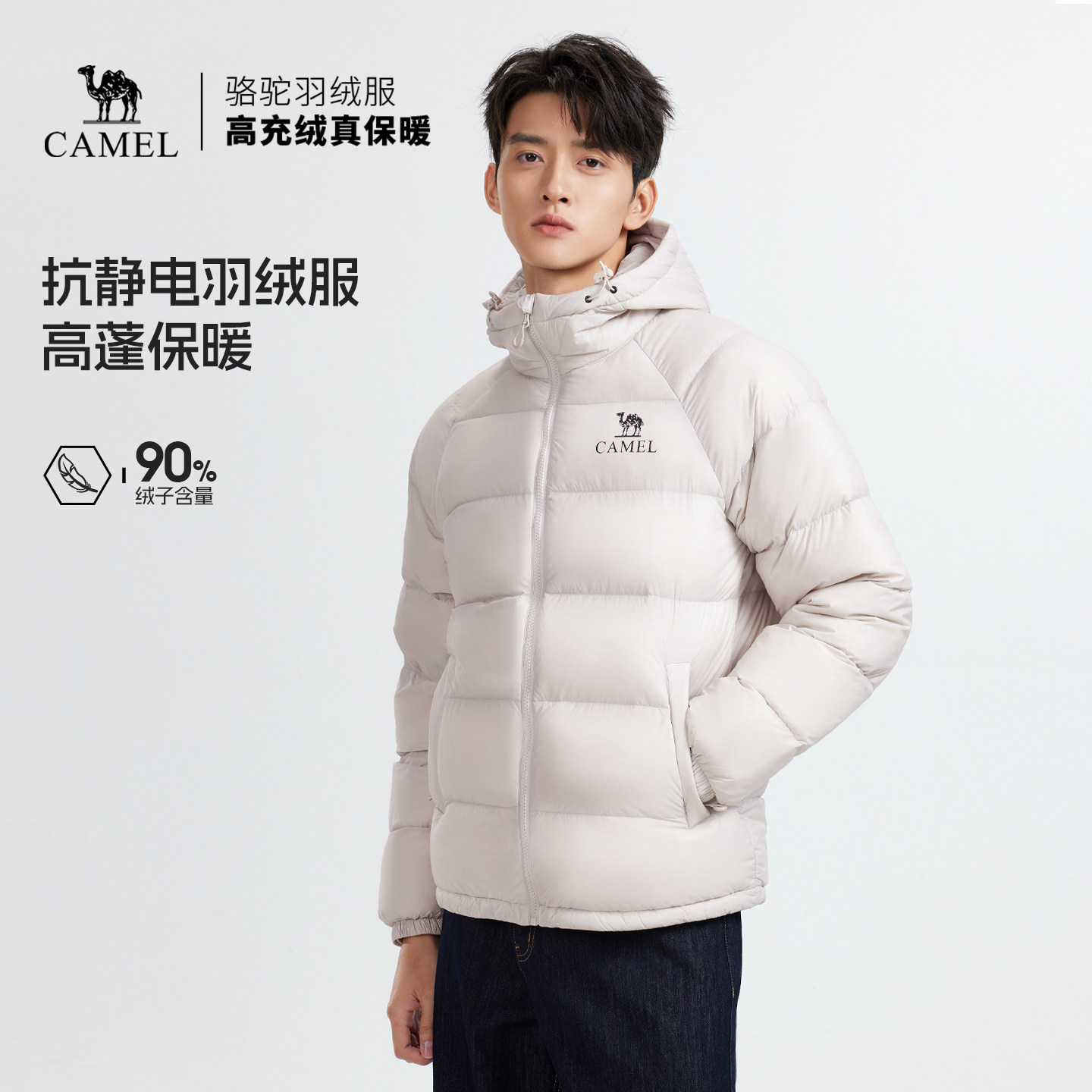 骆驼男装户外羽绒服男款外套保暖短款鸭绒面包服加厚冬季极寒防风