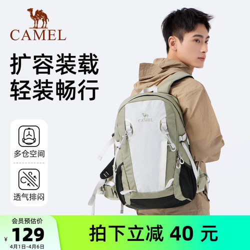 骆驼户外登山双肩背包防水轻便