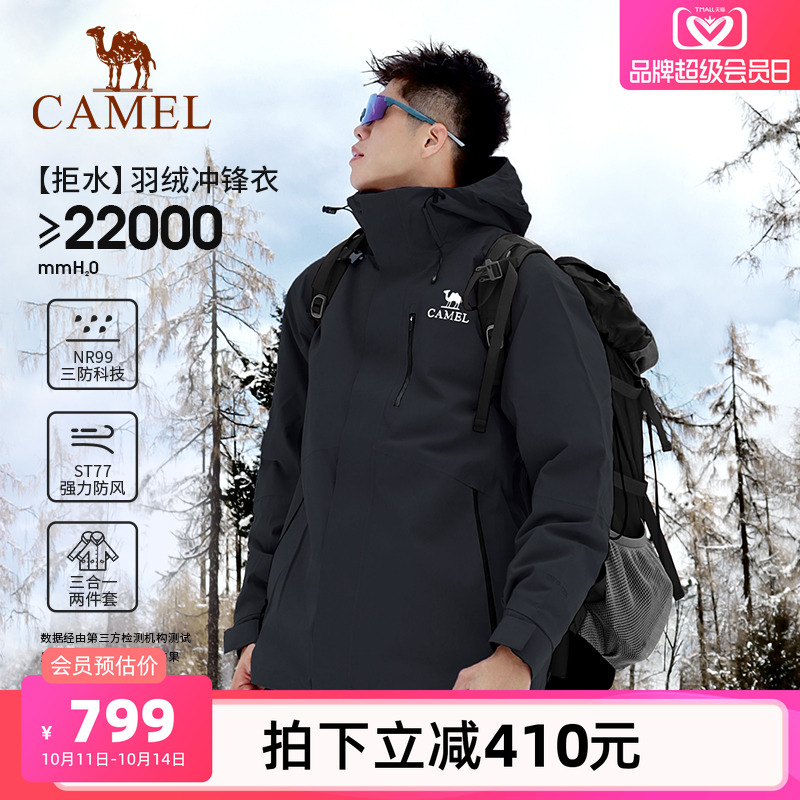 [羽绒内胆]骆驼户外黑色冲锋衣男三合一羽绒服女防水外套登山服冬