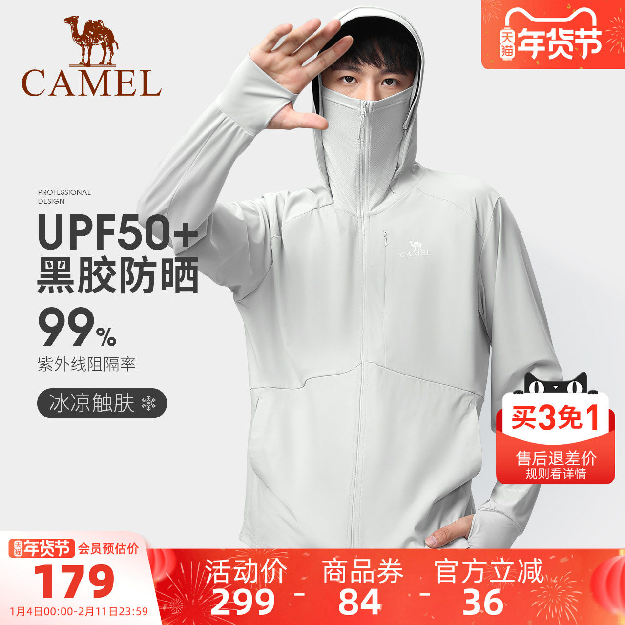 骆驼男装防晒衣男户外年春季新款针织防晒服遮阳透气轻薄时尚外套