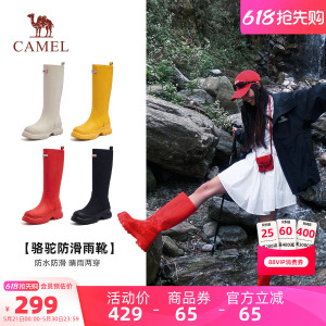 【徐百慧同款】骆驼彩虹雨靴女鞋2026夏季新款厚底休闲骑士长靴女
