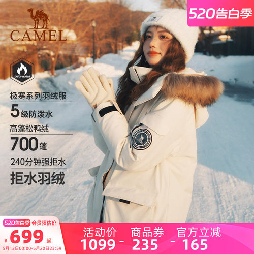 骆驼工装羽绒服035大毛领派克服