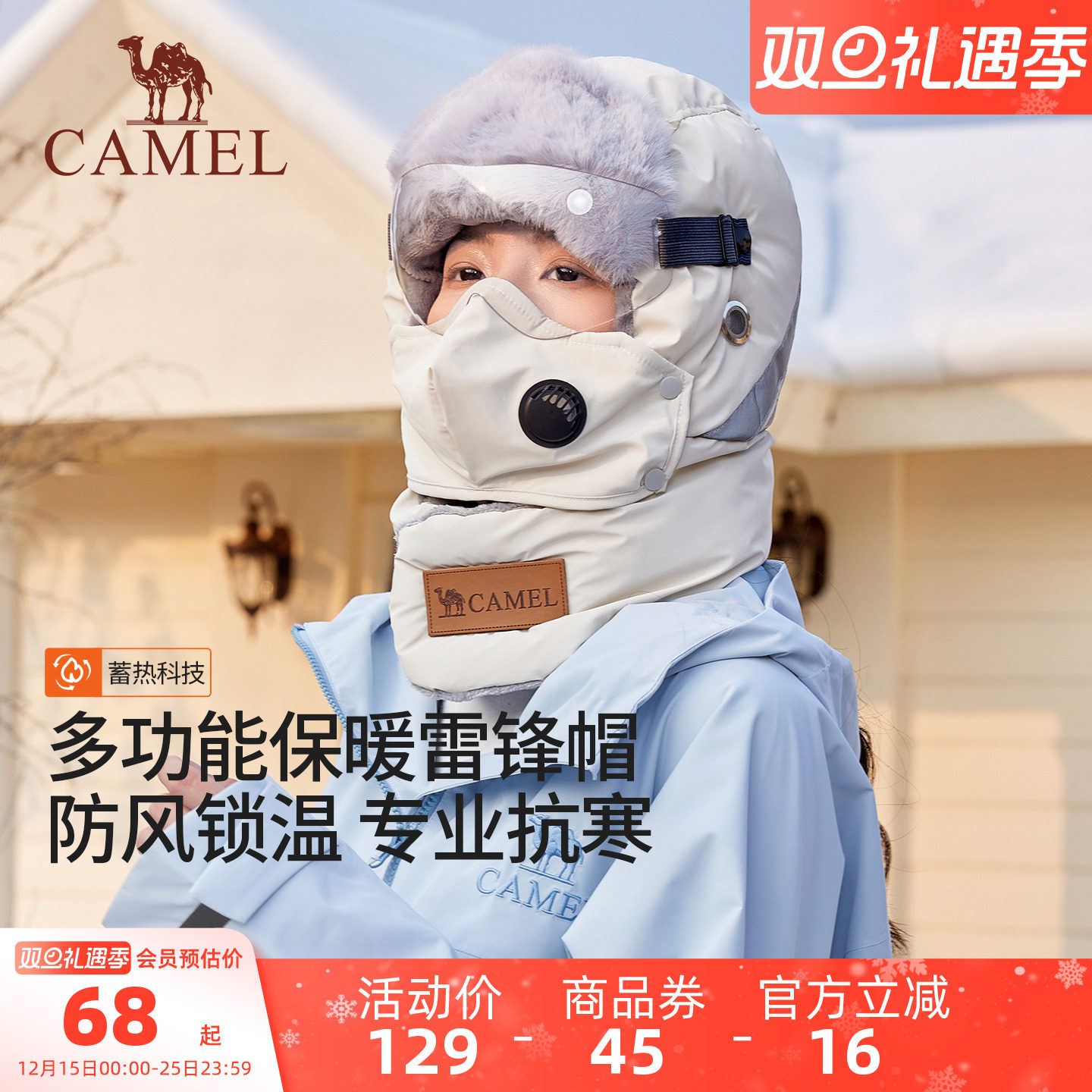 骆驼骑车保暖雷锋帽子女2025年新款冬季男防冻风护耳带口罩头套帽